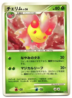 CHERRIM DPBP#484 - LP - DP1 JAPANESE POKEMON CARD - Image 1