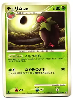 CHERRIM 014/090 - LP - PT4 ADVENT OF ARCEUS JAPANESE POKEMON CARD - Image 1