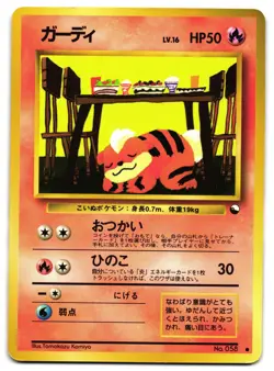 GROWLITHE NO. 058 - MP - VENDING SERIES GLOSSY JAPANESE POKEMON CARD - Image 1