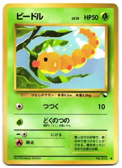 WEEDLE NO. 013 - MP - VENDING SERIES GLOSSY JAPANESE POKEMON CARD - Image 1