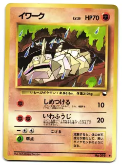 ONIX NO. 095 - MP - VENDING SERIES GLOSSY JAPANESE POKEMON CARD - Image 1