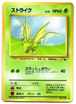 SCYTHER NO 123 - MP - VENDING SERIES GLOSSY JAPANESE POKEMON CARD - Image 1