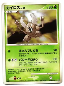 PINSIR DPBP#151 - LP - DP3 SECRET WONDERS JAPANESE POKEMON CARD - Image 1