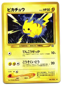 PIKACHU NO. 025 - LP - NEO GENESIS JAPANESE POKEMON CARD - Image 1