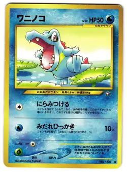 TOTODILE NO. 158 - MP - NEO GENESIS JAPANESE POKEMON CARD - Image 1