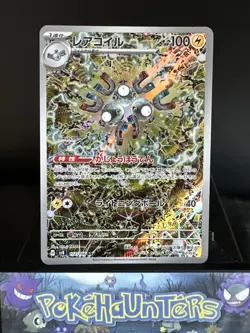 Pokemon Card Magneton AR 112/106 SV8 Super Electric Breaker Japanese NM - Image 1
