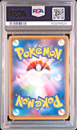 PSA 10 Gyarados R 1st Edition 021 Bandit Ring Holo XY 2015 Japanese Pokemon Card - Image 2