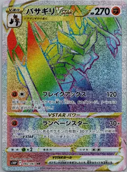 Pokemon Cards Kleavor VSTAR 196/189 Rainbow Secret Rare Astral Radiance - (NM) - Image 1