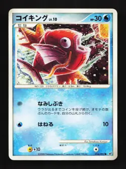 Magikarp 016/092 Unlimited Intense Fight Destroyed Sky Japanese Pokemon Card - Image 1