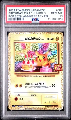 2021 POKEMON JPN PROMO CARD PACK 25TH ANV ED #007 BIRTHDAY PIKACHU-HOLO PSA 10 - Image 1