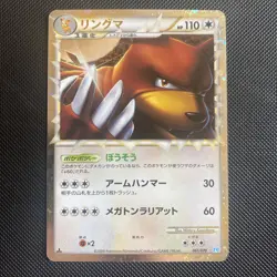 Ursaring Prime 061/070 Pokemon Card L1 SoulSIlver 2009 Japanese Excellent - Image 1