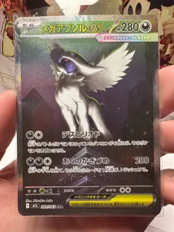 Mega ex SAR / SR -M1L/M1S - Pokemon Card Japanese Lot [Near Mint or Better] - Image 3