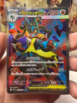 Mega ex SAR / SR -M1L/M1S - Pokemon Card Japanese Lot [Near Mint or Better] - Image 5