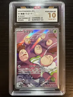 2024 Pokemon Cards JPN. Exeggcute H SV7a 065/064 AR BCTC 10 Gem Mint+ - Image 1