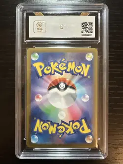 2024 Pokemon Cards JPN. Exeggcute H SV7a 065/064 AR BCTC 10 Gem Mint+ - Image 2