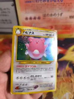 Pokemon Karte Card Heiteira Blissey Neo Revelation Rare Holo Wotc japanese VG- - Image 2