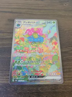 Pokemon Venusaur EX Card 151 Holo Japanese Edition 200/165 SV2a - Image 3
