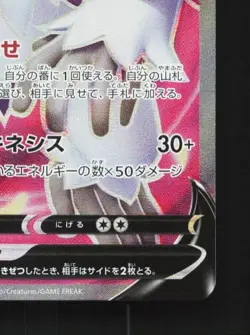 Oranguru V 076/067 NM Space Juggler Japanese Pokemon Card TCG - Image 3