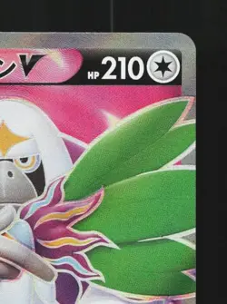 Oranguru V 076/067 NM Space Juggler Japanese Pokemon Card TCG - Image 5