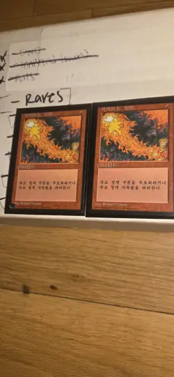 2 Korean FBB Foreign Black Border Revised Fourth 4th Ed Red Elemental Blast MTG - Image 1