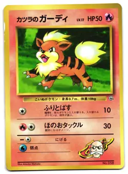 BLAINE'S GROWLITHE NO. 058 - HP - COROCORO PROMO GLOSSY JAPANESE POKEMON CARD - Image 1