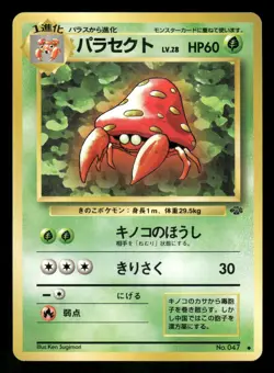1997 Light Played Pokemon Parasect No. 047 Jungle Set Japanese - Image 1