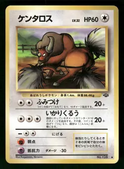 1997 Light Played Pokemon Tauros No. 128 Jungle Set Japanese - Image 1