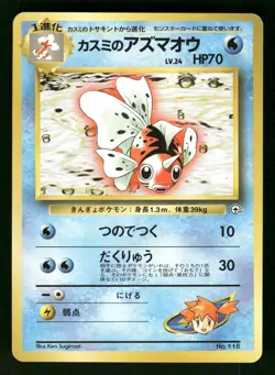 1998 Light Played Pokemon Misty's Seaking No. 119 Gym Heroes Japanese - Image 1