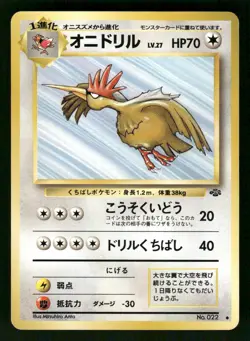 1997 Light Played Pokemon Fearow No. 022 Jungle Set Japanese - Image 1