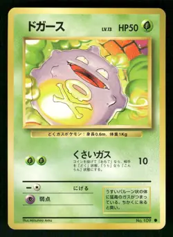 1996 Near Mint Pokemon Koffing No. 109 Base Set Japanese - Image 1