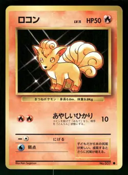 1996 Near Mint Pokemon Vulpix No. 037 Base Set Japanese - Image 1