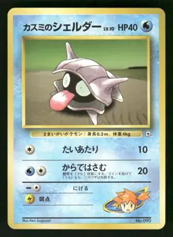 1998 Near Mint Pokemon Misty's Shellder No. 090 Gym Heroes Japanese - Image 1
