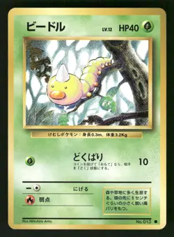 1996 Near Mint Pokemon Weedle No. 013 Base Set Japanese - Image 1