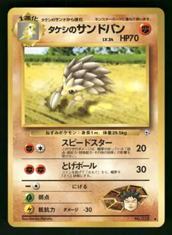 1998 Near Mint Pokemon Brock's Sandslash No. 027 Gym Heroes Japanese - Image 1