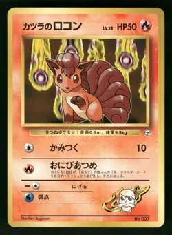 1998 Near Mint Pokemon Brock's Vulpix No. 037 Gym Heroes Japanese - Image 1
