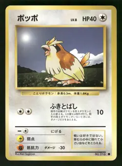 1996 Near Mint Pokemon Pidgey No. 016 Base Set Japanese - Image 1