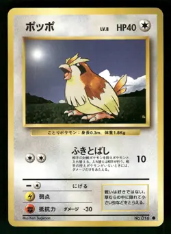 1996 Near Mint Pokemon Pidgey No. 016 Base Set Japanese - Image 1