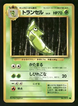 1996 Near Mint Pokemon Metapod No. 011 Base Set Japanese - Image 1
