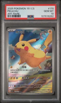 2025 POKEMON SIMPLIFIED CHINESE 151 C-COLL 151 ART RARE #170 PIKACHU PSA 10 - Image 1