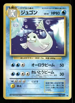 1996 Light Played Pokemon Dewgong No. 087 Base Set Japanese - Image 1