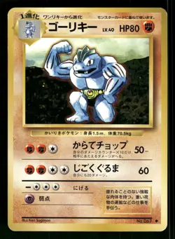 1996 Light Played Pokemon Machoke No. 067 Base Set Japanese - Image 1
