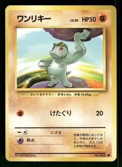 1996 Light Played Pokemon Machop No. 066 Base Set Japanese - Image 1
