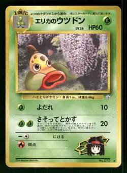 1998 Light Played Pokemon Erika's Weepinbell No. 070 Gym Heroes Japanese - Image 1