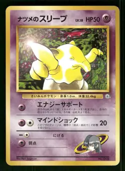 1999 Light Played Pokemon Sabrina's Abra No. 063 Gym Challenge Japanese - Image 1