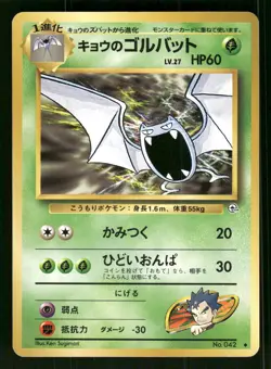 1999 Light Played Pokemon Koga's Golbat No. 042 Gym Challenge Japanese - Image 1
