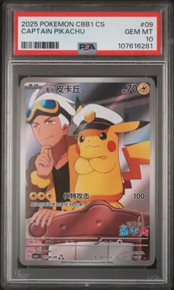 2025 POKEMON SIMPLIFIED CHINESE CBB1 C-GEM PACK VOL 1 #09 CAPTAIN PIKACHU PSA 10 - Image 1