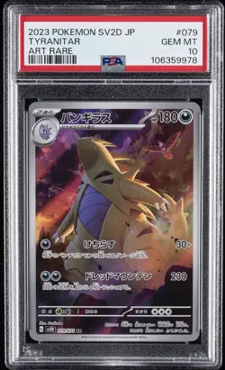 2023 POKEMON JPN SV2D-CLAY BURST ART RARE #079 TYRANITAR PSA 10 - Image 1