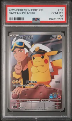 2025 POKEMON SIMPLIFIED CHINESE CBB1 C-GEM PACK VOL 1 #09 CAPTAIN PIKACHU PSA 10 - Image 1