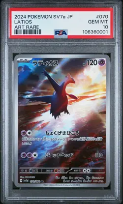 2024 POKEMON JPN SV7A-PARADISE DRAGONA ART RARE #070 LATIOS PSA 10 - Image 1