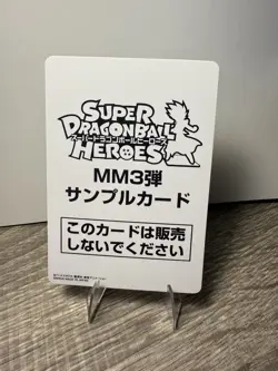 Turles Sample Card MM3-CP2 - Super Dragon Ball Heroes - Image 2
